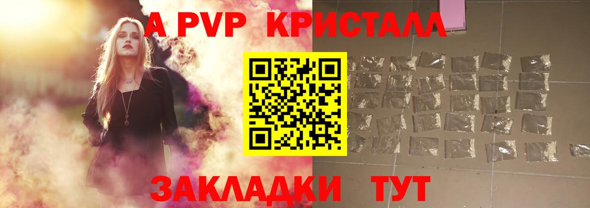 дарнет шоп  A-PVP кристаллы  Вход с VPN  Назарово  APVP 