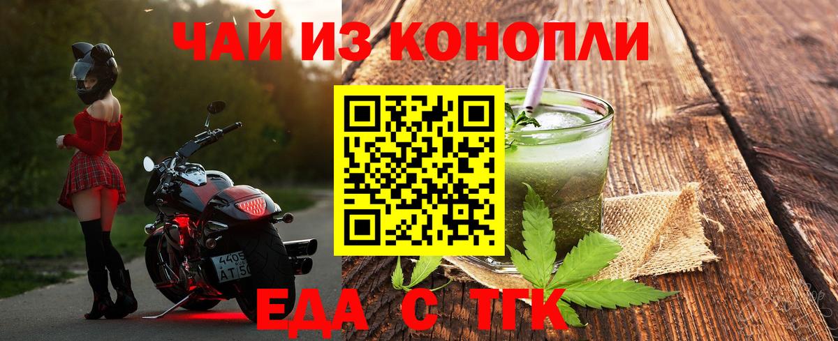Печенье с ТГК марихуана  Вход с VPN  Назарово 