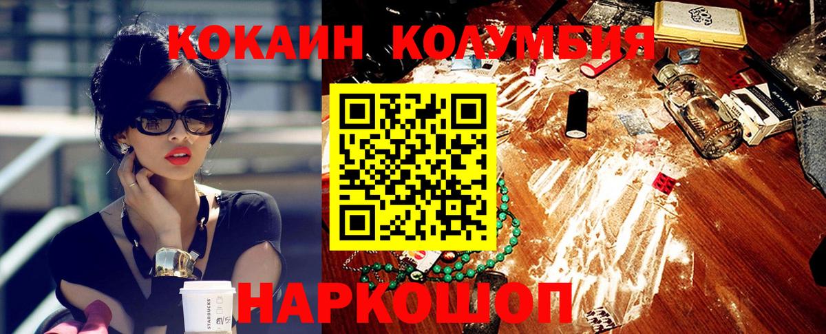 COCAIN Fish Scale Назарово
