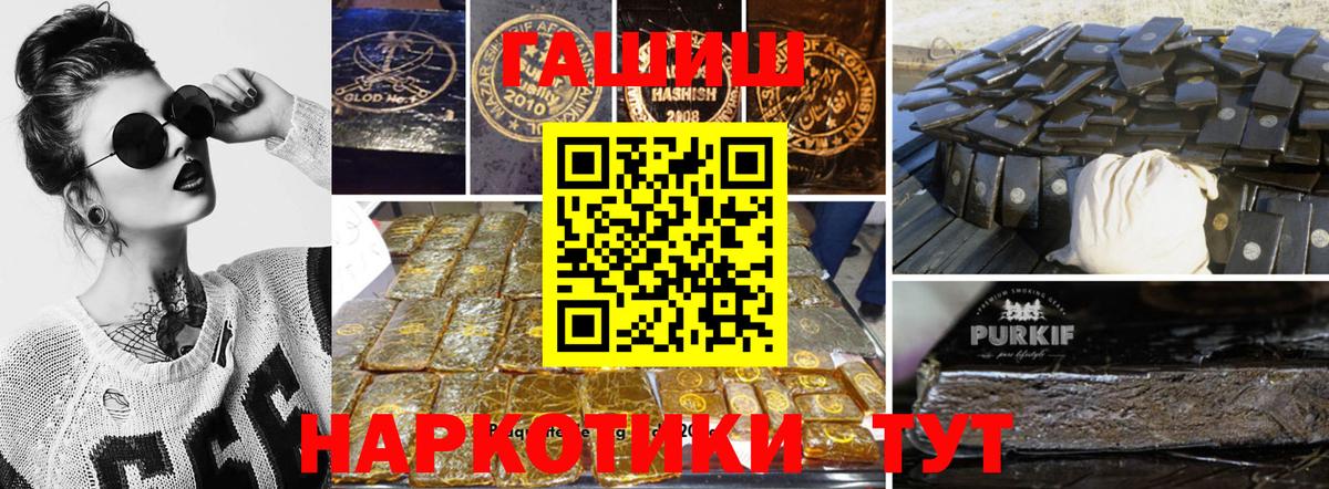 Назарово  Гашиш гарик  Гашиш  Вход с VPN  Гашиш гашик 