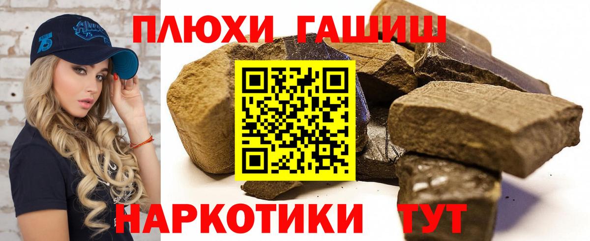 ГАШ Cannabis Назарово