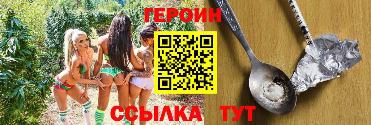 Назарово  Героин афганец  Вход с VPN 