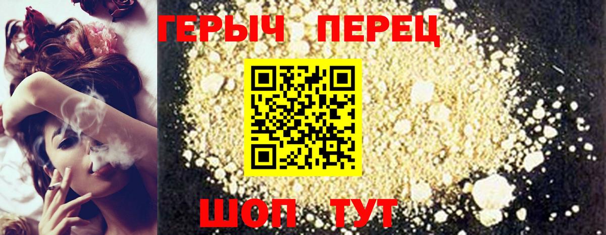 ГЕРОИН Heroin Назарово