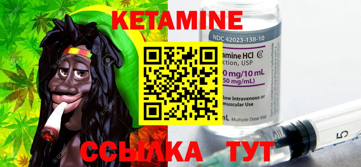 Кетамин VHQ  Кетамин ketamine  Назарово  Вход с VPN 