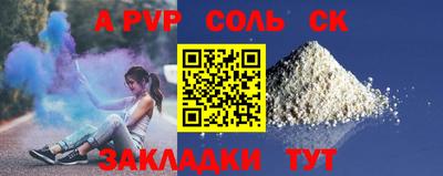 альфа пвп Гусев