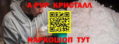 молекула духа Гусь-Хрустальный