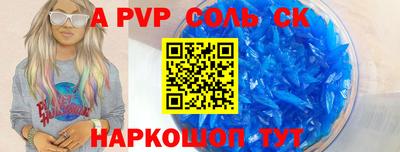 молекула духа Гусь-Хрустальный