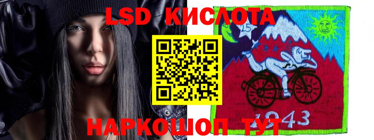 ЛСД экстази кислота  Вход с VPN  Назарово 