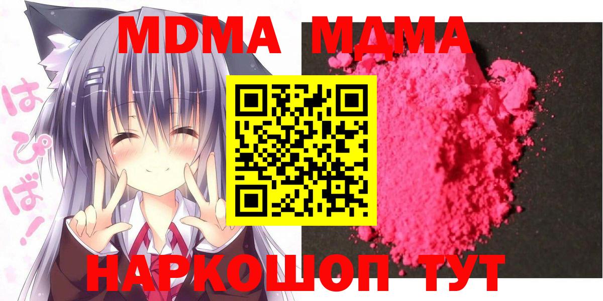 МДМА Molly  MDMA молли  Вход с VPN  Назарово 