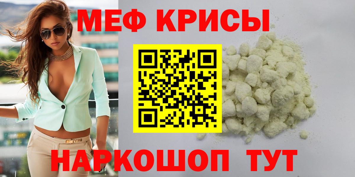 Мефедрон Назарово