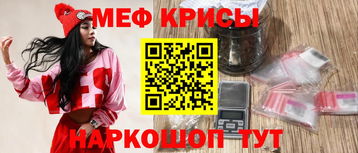 Мефедрон  Вход с VPN  Назарово  МЯУ-МЯУ мяу мяу  МЕФ мука 