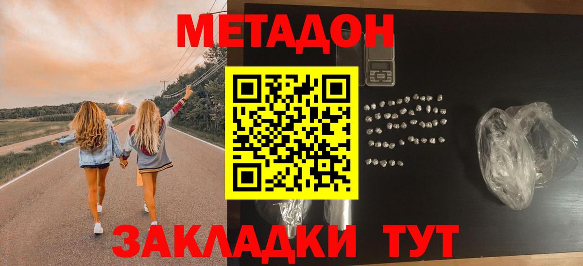 МЕТАДОН VHQ  Вход с VPN  ссылка на мегу ссылки  Метадон methadone  Назарово 