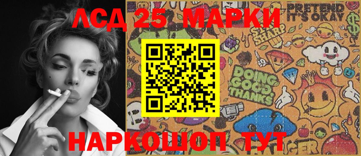 Марки 25I-NBOMe 1,5мг  Марки 25I-NBOMe 1,5мг  продажа наркотиков  Назарово  Вход с VPN 