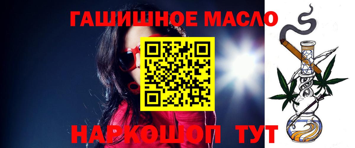 ТГК гашишное масло  Дистиллят ТГК жижа  Назарово  Вход с VPN 