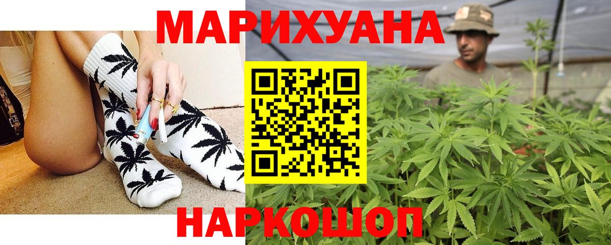 Конопля AK-47  МАРИХУАНА план  Назарово  Бошки Шишки White Widow  Вход с VPN 