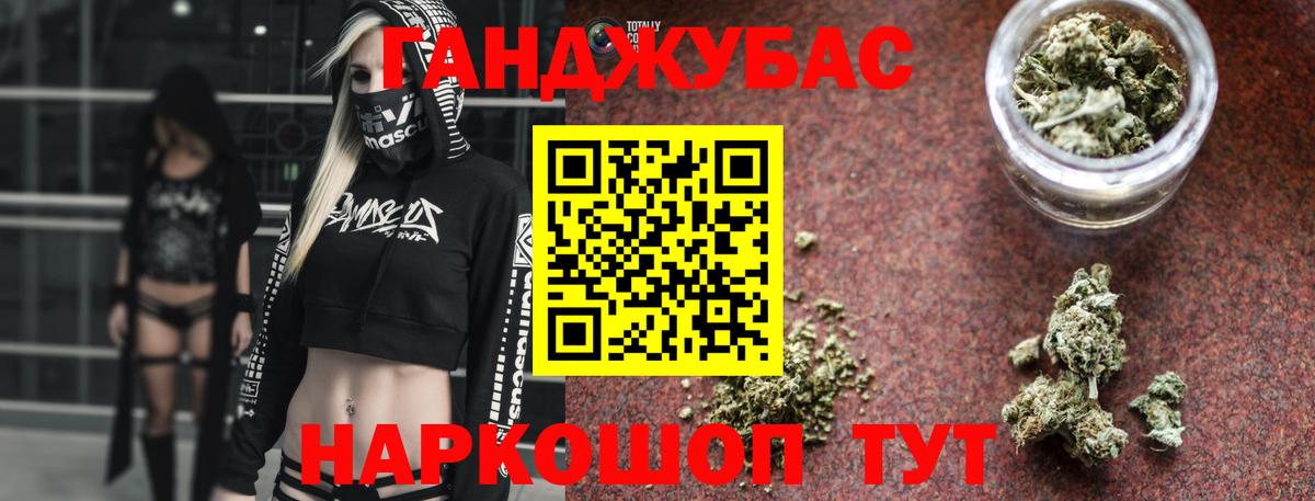МАРИХУАНА гибрид Назарово